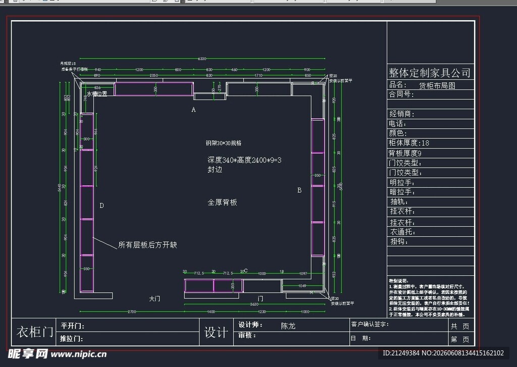 超市钢架板式货架设计