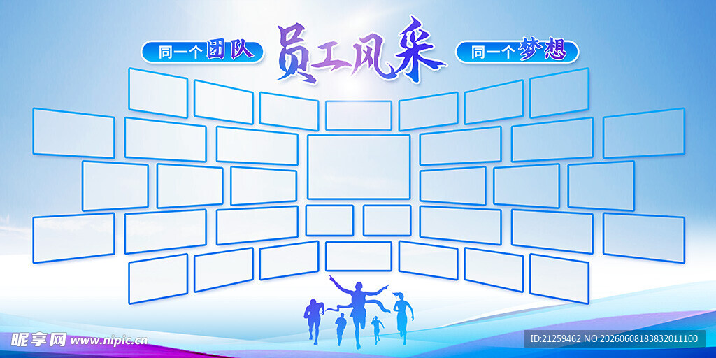 卡通学校优秀教师风采展示榜