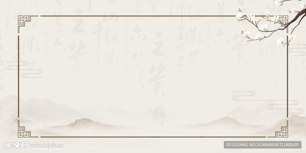 山水中式边框展板背景