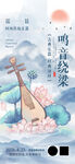 国风水彩泼墨风传统文化宣传海报