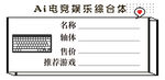 网吧 键盘 标签