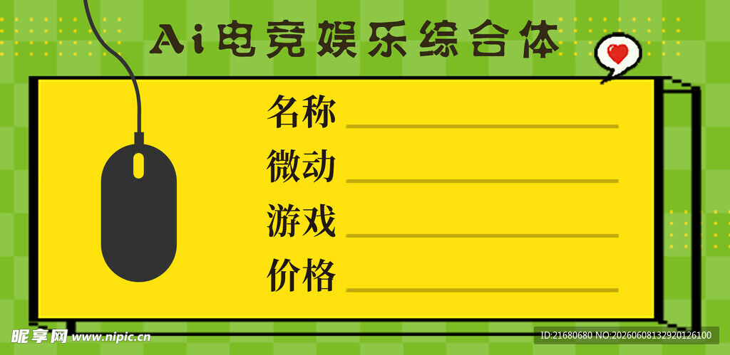 鼠标标签