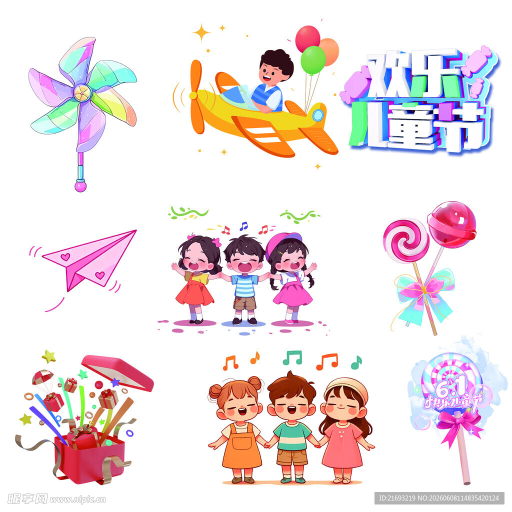 儿童节