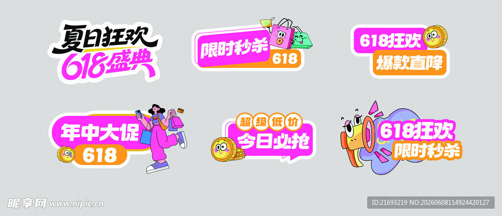多彩美容品牌标识展示