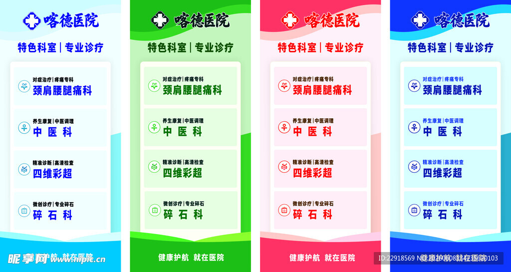 医院展架