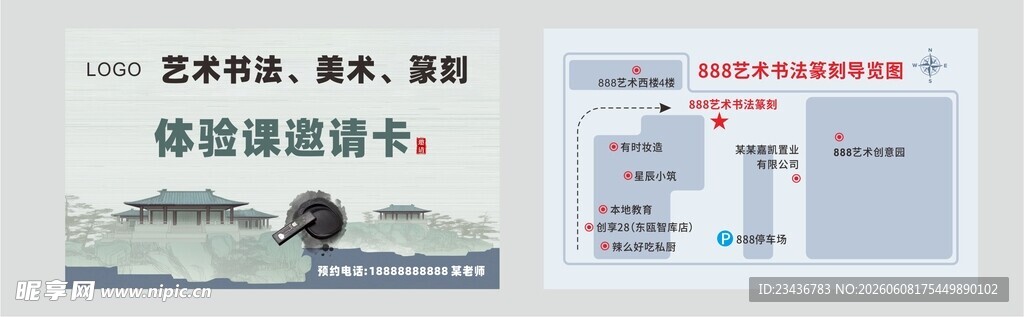 邀请卡名片 