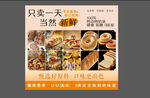 美味烘焙食品