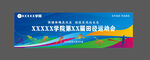 互联网科技创新合作峰会