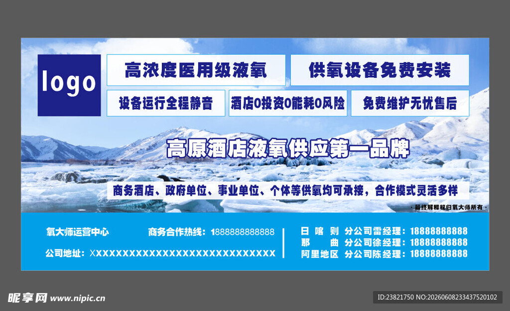 高端商务会议活动背景板