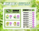 惠州油柑汁产品展示