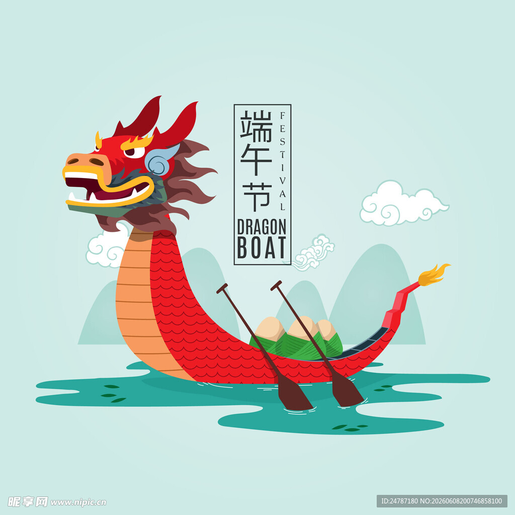 端午节赛龙舟