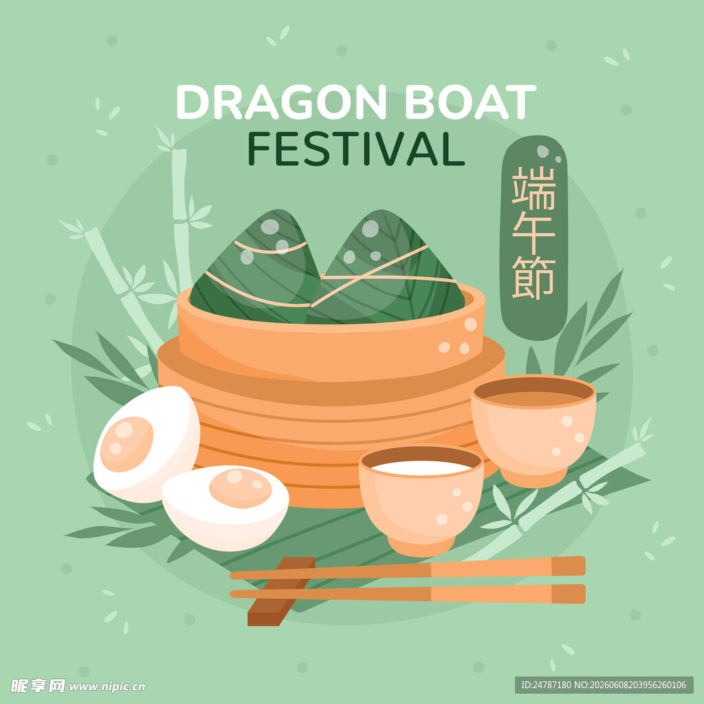 端午节粽子