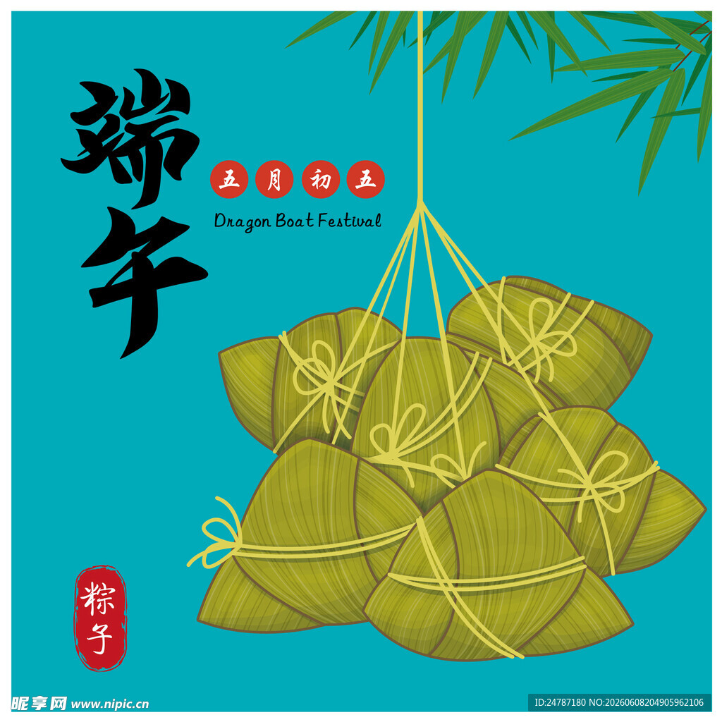 端午节粽子