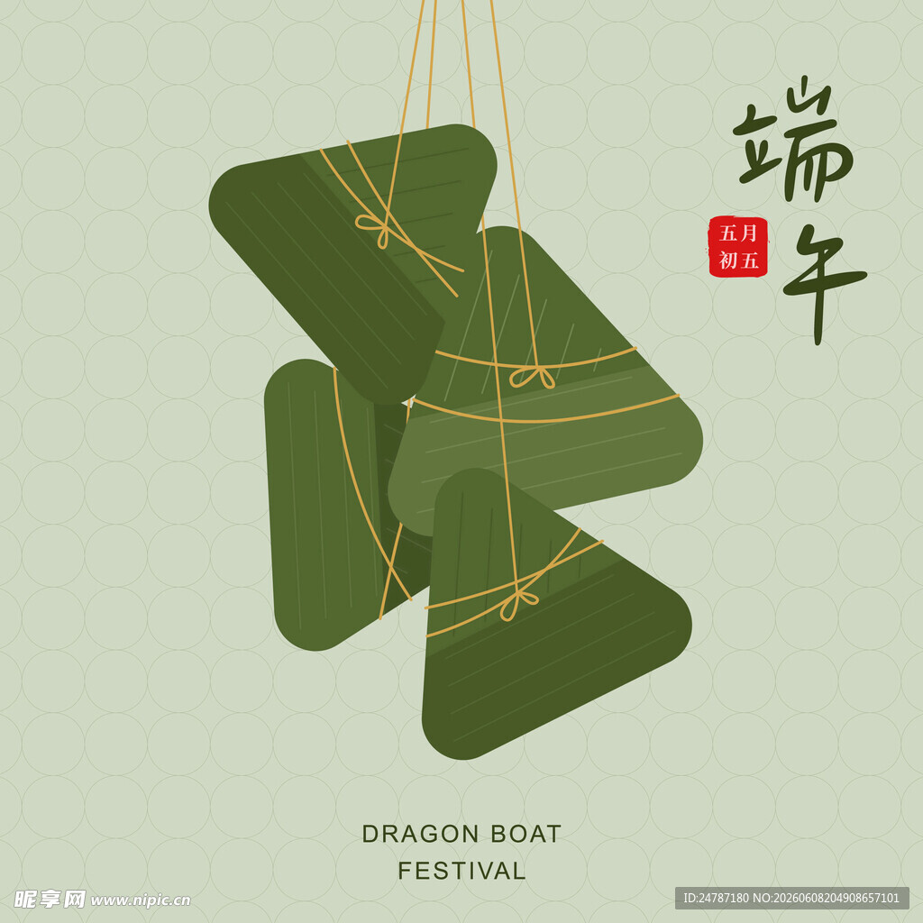 端午节粽子