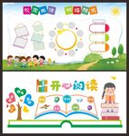 幼儿园校园海报卡通文化墙背景图