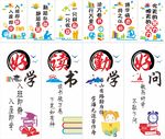 学校园班级励志标语口号海报背景