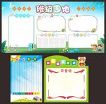 班级园地学校幼儿园卡通海报背景