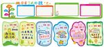 学校园标语口号文化墙展板海报