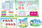 学校园标语口号文化墙展板海报