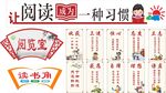 学校园标语口号文化墙展板海报