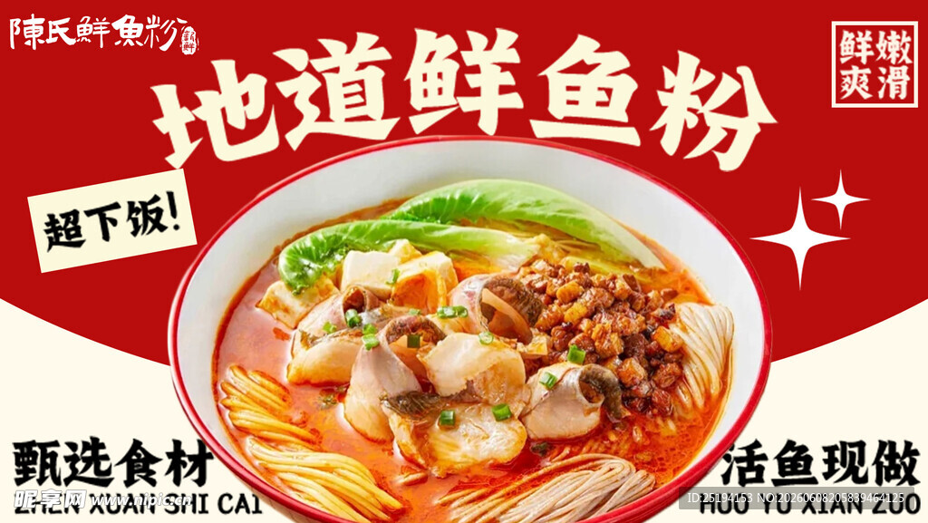 鱼粉