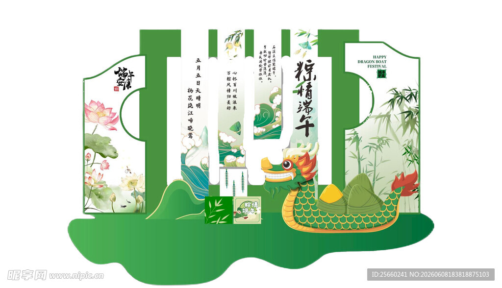 儿童主题立体绿色展示架