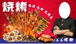 诱人烧烤美食大集合