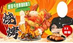 美味烧烤盛宴诱人佳肴
