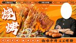 美味烧烤盛宴诱人来袭