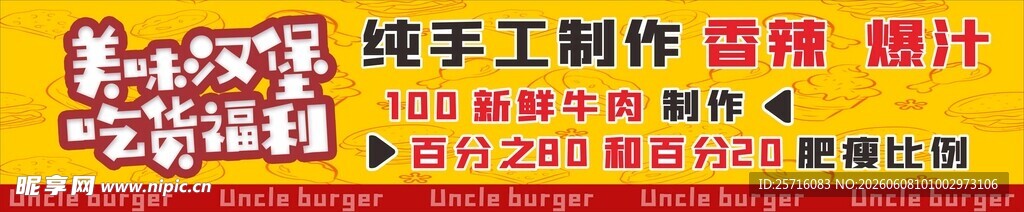 汉堡