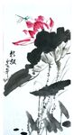 水墨荷花图