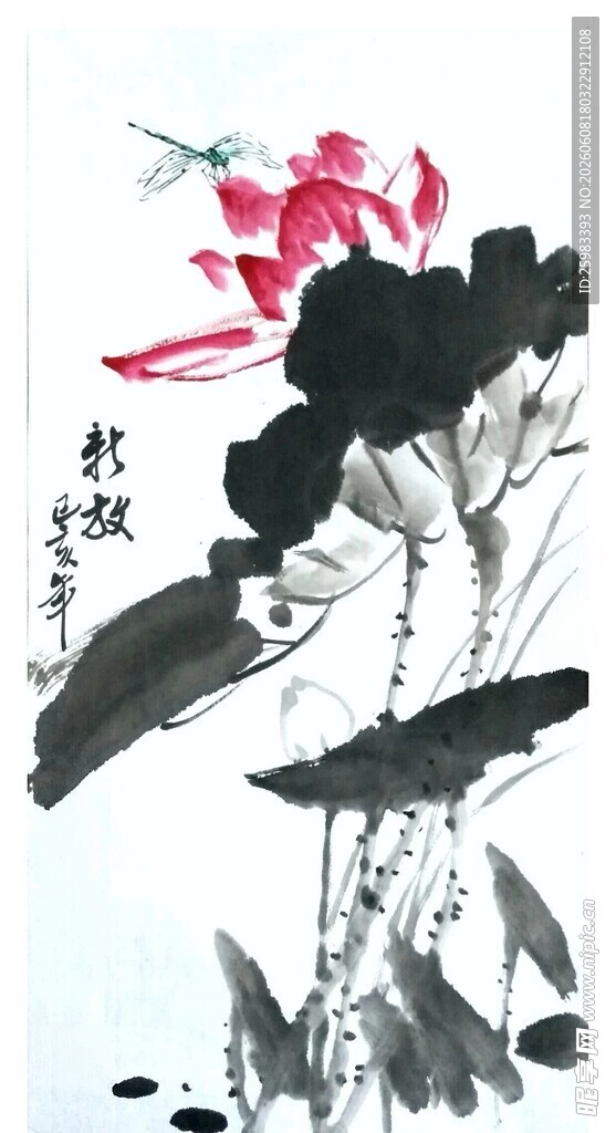 水墨荷花图