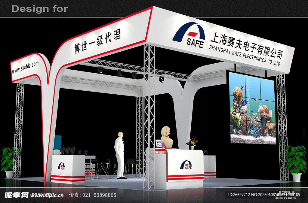 现代风格展会展台设计
