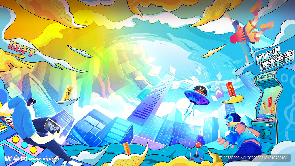 游戏电竞比赛