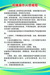 机械操作人员规程