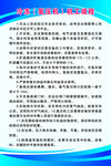 冷冻机工规程
