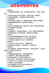 破碎锤安全操作规程