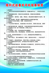 桅杆式起重机司机规章制度