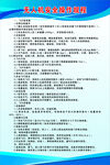 无人机安全操作规程