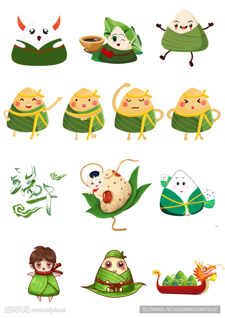 端午卡通形象大集合