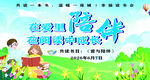 读书会