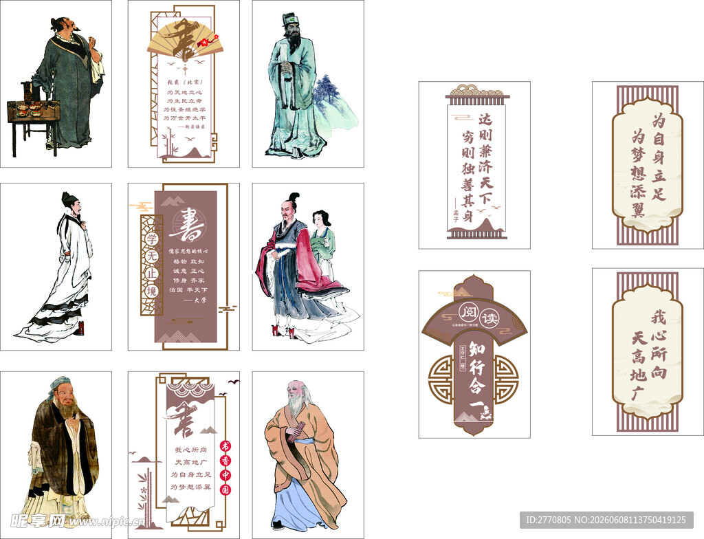 古风人物插画素材集合