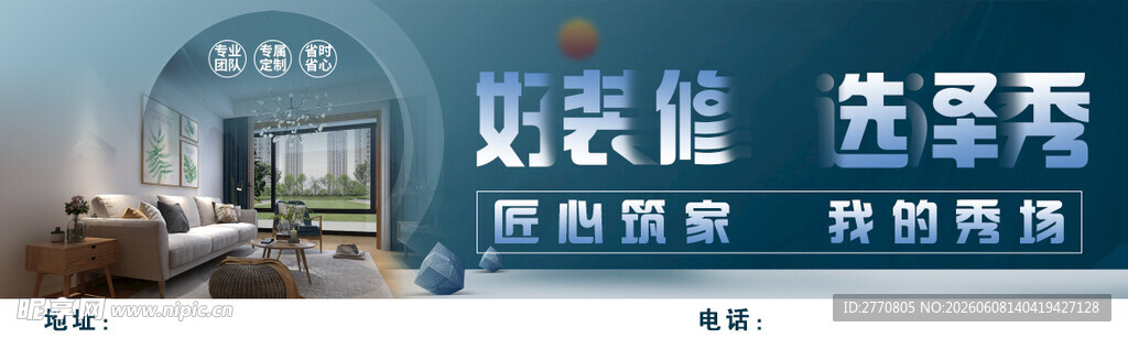 时尚家装  演绎精致生活