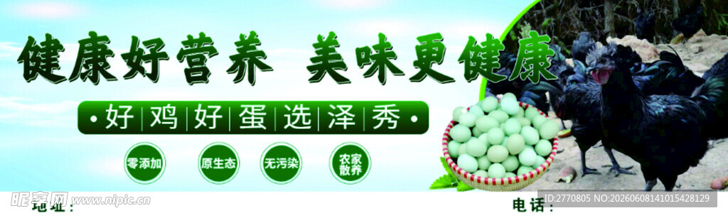 健康营养美味的天然食材