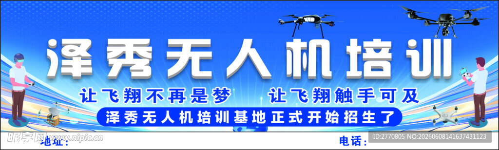 泽秀无人机培训场景展示
