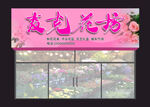 麦克花坊门头展示