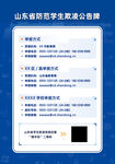 防范学生欺凌举报公告牌
