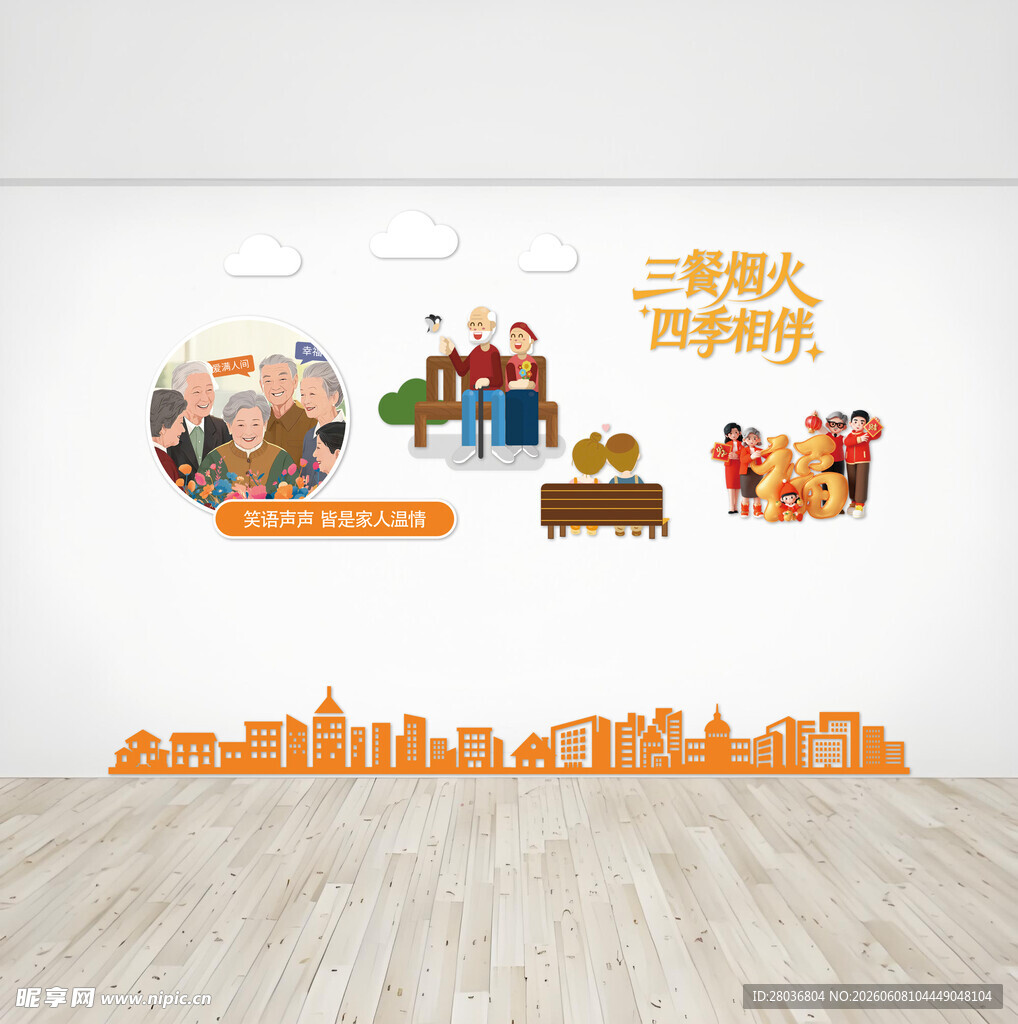 三餐烟火 百事顺意墙绘