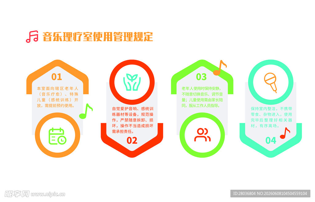 多彩信息图表元素集合