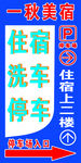 导向牌  